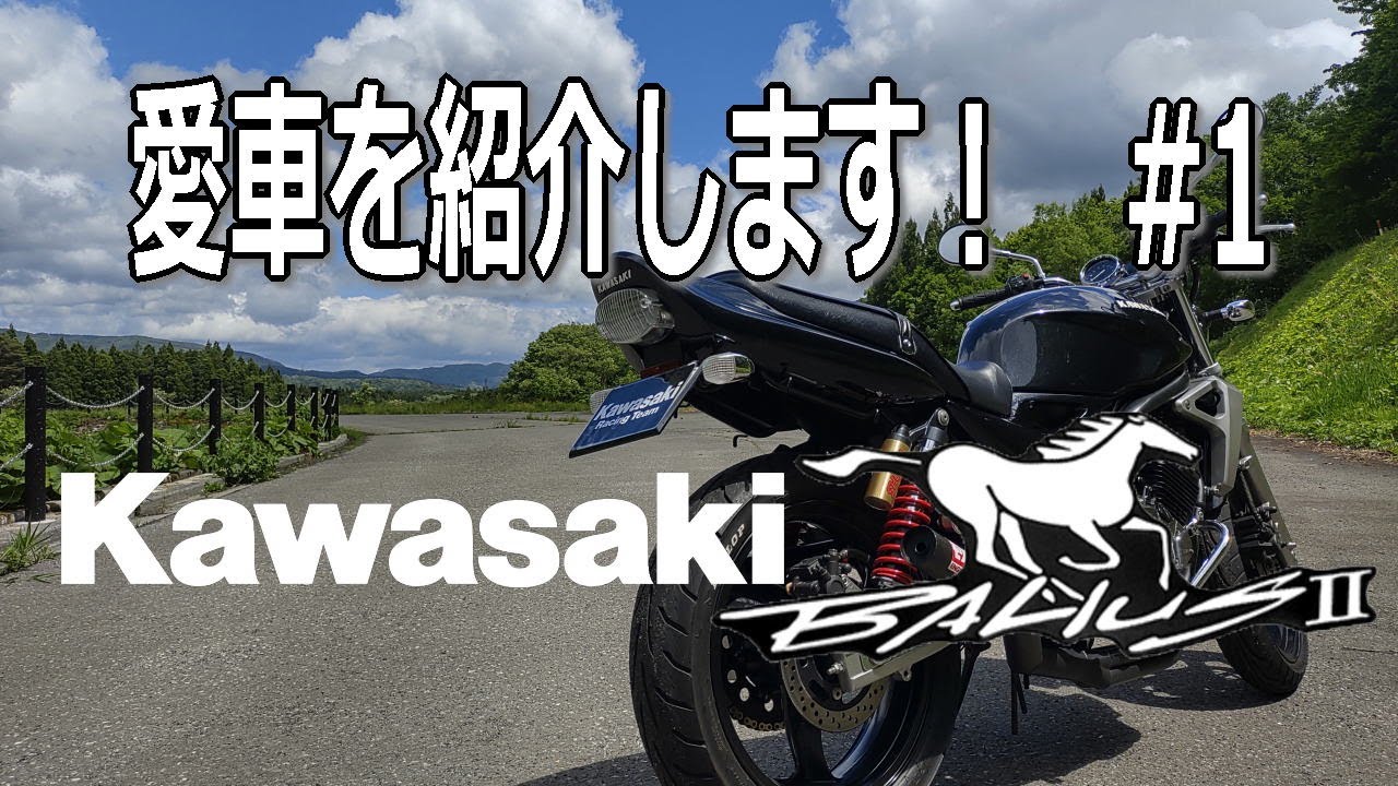 カワサキ　バリオス　実働　始動動画有り 不動バリオスを起こす1 こうみえて高回転型なんです - YouTube