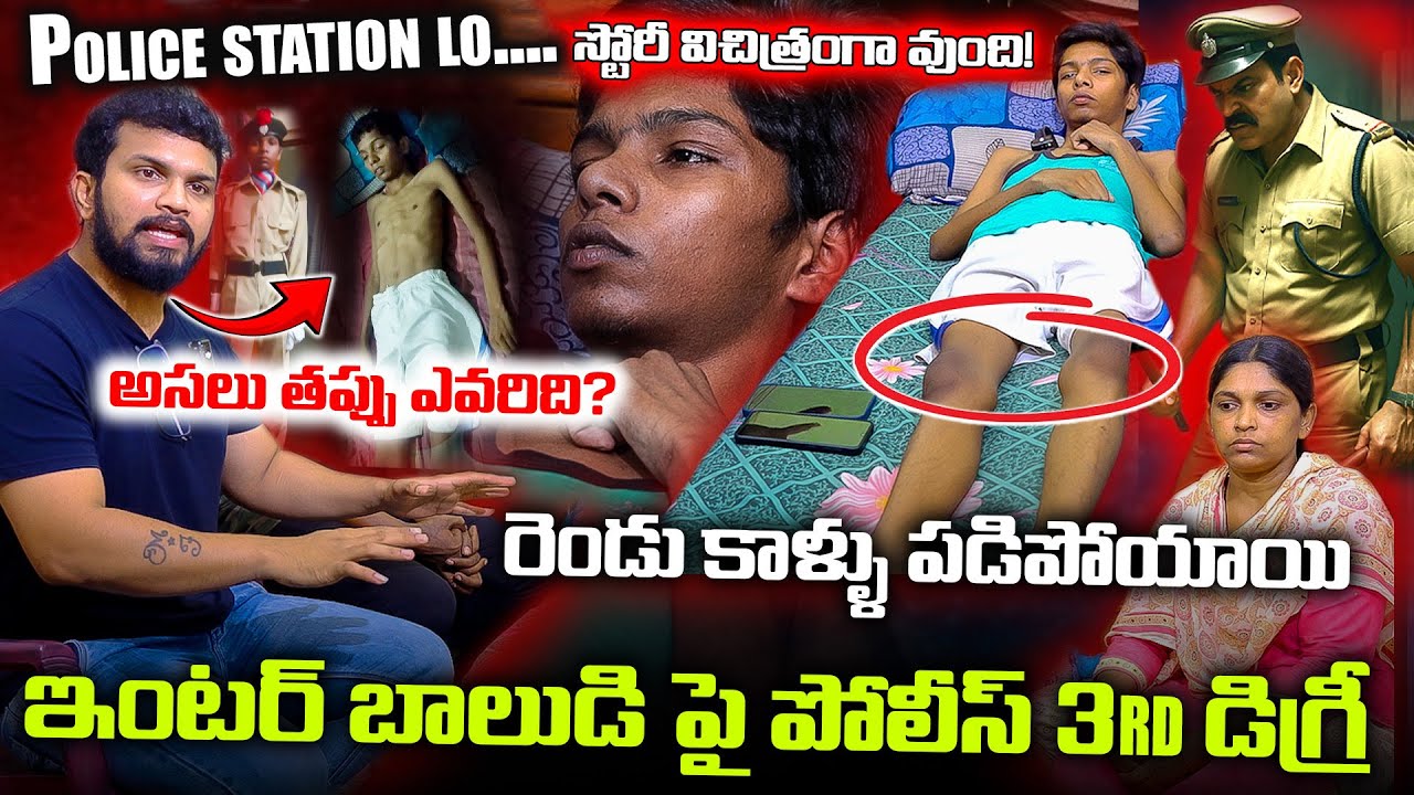 NCC విద్యార్థి Assal Em Jarigindi | Jubilee Hills NCC Student's Mother Viral Interview vedhaan media