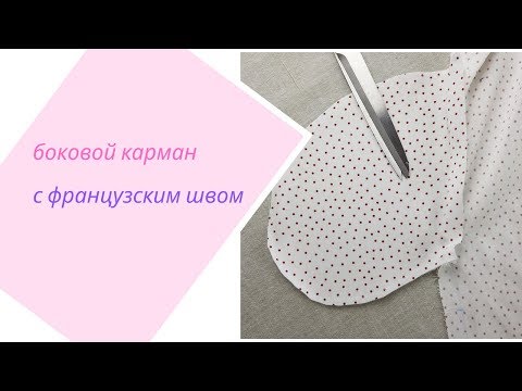 Как сшить платье с карманами