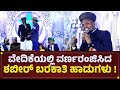 Shabeer barakati  south african naath singer  koppalangadi padu  udupi  2024  latest naath