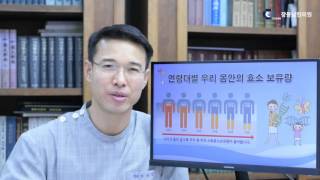 해독정화4편 장용남한의원