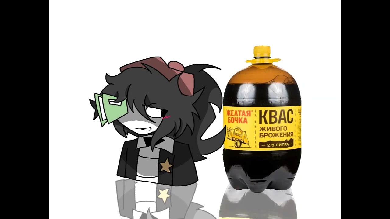 ММММ... КВАСИК.... 