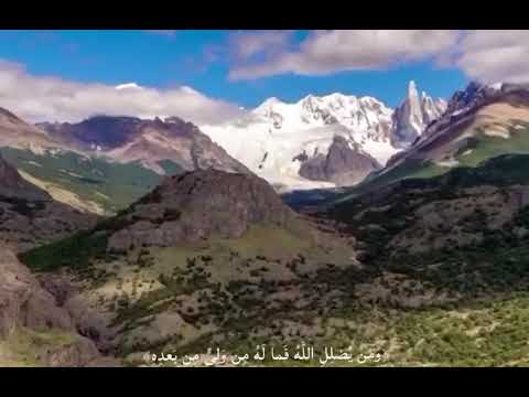 من سورة الشورى القارئ يوسف العوضي ومن يضلل الله فما له من ولي من بعده القارئ يوسف العوضي