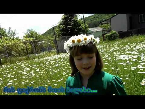 „მოუსმინე ბუნებას\"