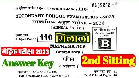 10th Math Answer Key 2023 2nd Sitting| Matric Math Answer Key 2nd Sitting 2023|10th Math Answer 2023