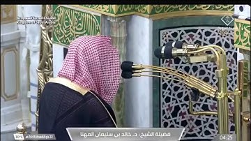 ' سورة هود ٣٦ - ٤٩ ' الشيخ #خالد_المهنا صلاة الفجر ٢٢–١١-١٤٤٦ هـ