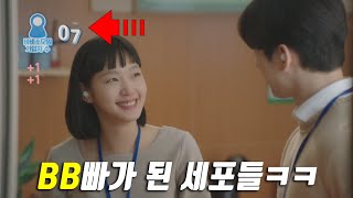 작가랑 배우 전부 미쳤나요?ㅋㅋ 진심 개꿀잼《유미의 세포들 시즌2》1-2화