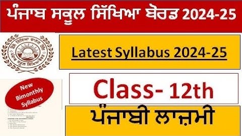Pseb class 12th general punjabi paper structure 2024-25 l Pseb 12th class general punjabi blue print