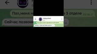 Бот - @NeiroHateBot #мем #переписка #смех