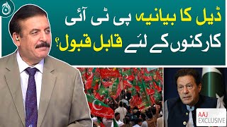 Deal’s narrative acceptable to PTI workers?| Aaj Exclusive | Aaj News