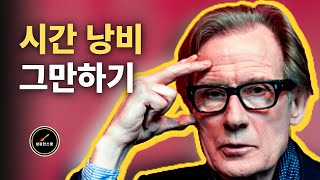 인생 관점이 바뀌고 시간 낭비 줄이고 1분 1초가 더더욱 소중해질 겁니다