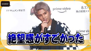 マイファス森内寛樹、「ドキュメンタル」出演に「何で僕が？」　メンバーを見て「絶望感」も