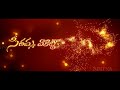 Seethamma Vakitlo Sirimalle Chettu Title Telugu Song - Mahesh Babu, Venkatesh, Samantha, Anjali Mp3 Song