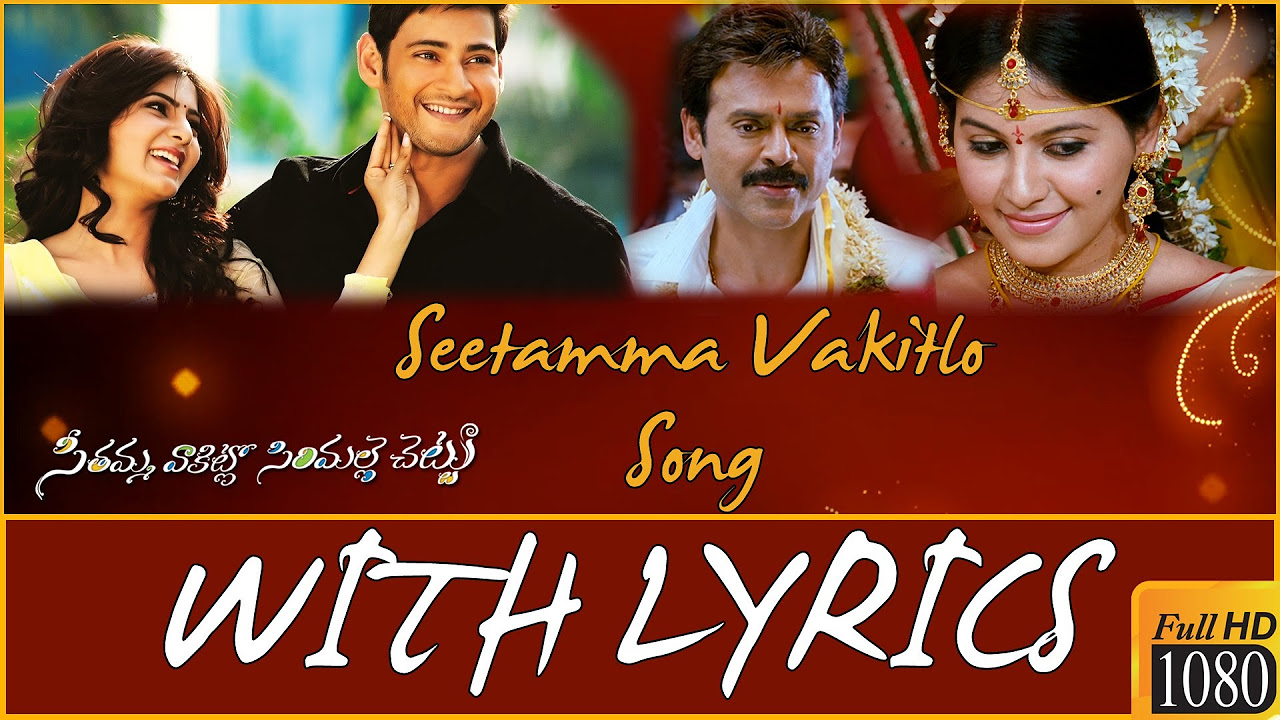 Seethamma Vakitlo Sirimalle Chettu Title Telugu Song   Mahesh Babu Venkatesh Samantha Anjali