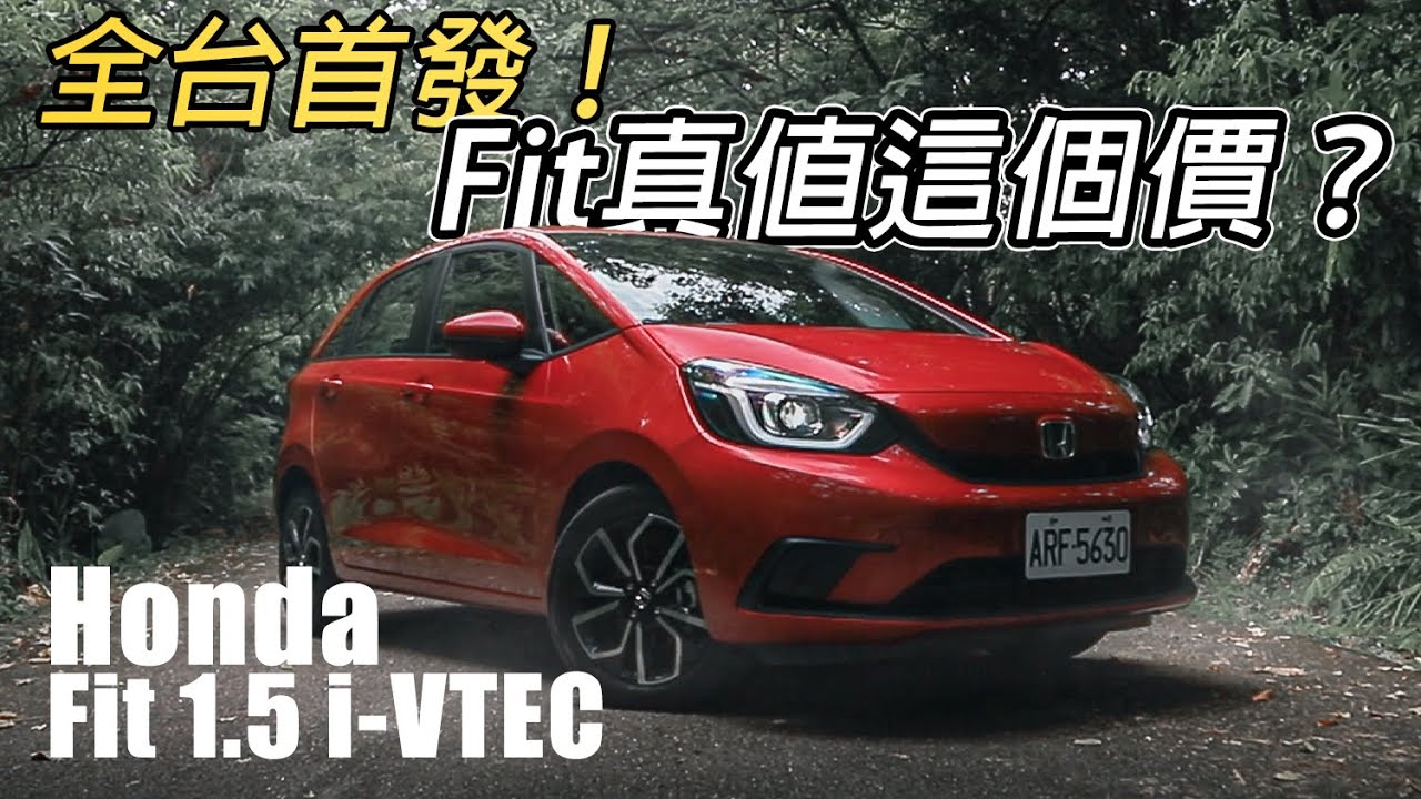 分享 Honda Fit汽油版第一手試駕影音 Ptt 熱門文章hito 分享 Honda Fit汽油版第一手試駕影音 Ptt 熱門文章hito