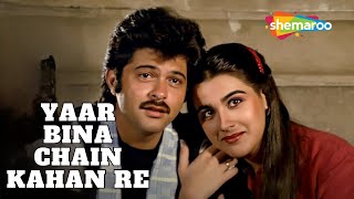 Yaar Bina Chain Kahan Re | Saaheb (1985) | Anil Kapoor, Amrita Singh | Bappi Lahiri @filmigaane