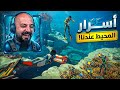 The Ultimate Underwater Squad Subnautica 2 
