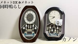 スモールワールドメネットDX からくり時計　動作品 からくり時計 振り子時計 掛け時計 メロディ時計 スモールワールド