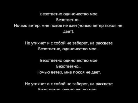 БЕЗОТВЕТНО-КАРАОКЕ