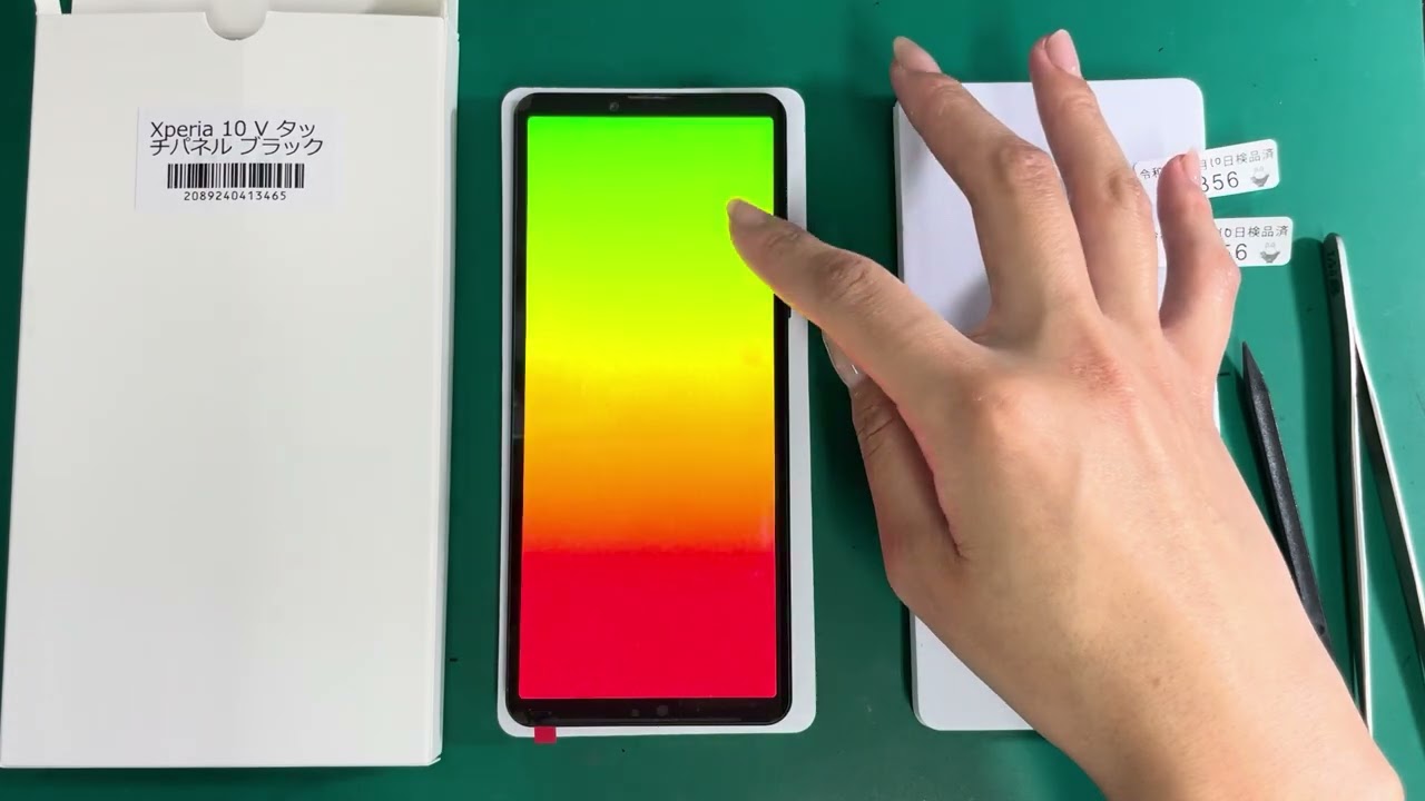 検品No.13356(令和7年9月10日検品)