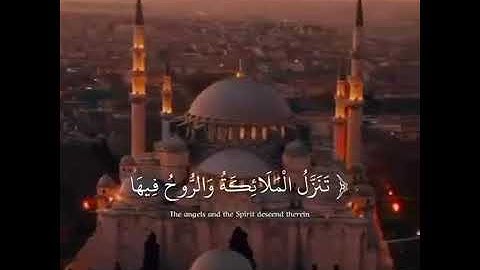 سورة القدر بصوت أحمد العجمي