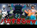 ハッチー＆もんじゃの新ゴミワールド開幕！パート1でまさかのウォーデン討伐討伐...