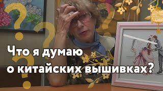 Оформление удивительной экспрессионистской вышивки, парных работ и множества других произведений!