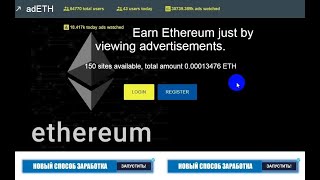 شرح موقع adeth لربح عملة الايثريوم Ethereum مجانا وطريقة السحب على محفظة الفوست باى faucetpay