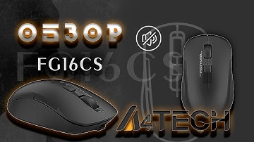 Обзор мыши A4Tech Fstyler FG16CS AIR