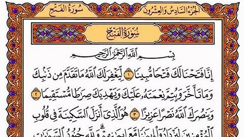 سورة الفتح ياسر الدوسري عام 1425