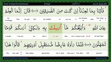 Surah 046 Al Ahqaf   سورة الأحقاف   The Curved SandHills, Word by Word Highlighted Arabic+English