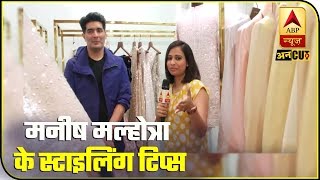 5 Tips For Brides From Manish Malhotra | ABP Uncut Beauty screenshot 1