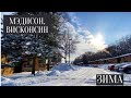 Мэдисон, Висконсин: зимние развлечения в суровые американские морозы