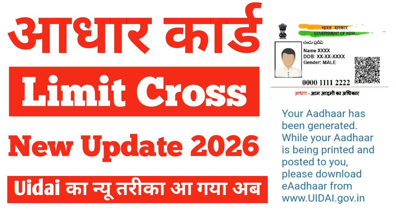 Aadhar card date of birth limit cross Affidavit form Kaise Bharna hain जाने इस विडियो में 