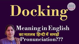 docking meaning l meaning of docking l docking ka Hindi mein kya matlab hota hai l vocabulary l