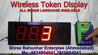 Wireless Token Display System, ahmedabad
