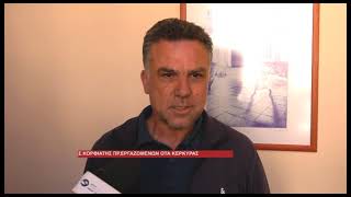 ΣΤ ΚΟΡΦΙΑΤΗΣ ΓΙΑ ΕΡΓΑΣΙΕΣ ΑΠΟΜΑΚΡΥΝΣΗΣ ΑΜΙΑΝΤΟΥ ΑΠΟ ΔΗΜ ΥΠΑΛ  ΣΤΗ Ν  ΚΕΡΚΥΡΑΕΙΜΑΣΤΕ ΚΑΤΗΓΟΡΗΜΑΤΙΚΑ Α