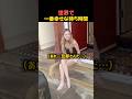 世界で一番幸せな待ち時間