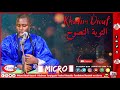 Micro khadim diouf  khassida tawbatou nasouh darou complet kourel 1 hizbout tarqiyyah touba hlm