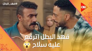 فهد البطل اترفع عليه سلاح وسط منطقته😱.. شوف اللي حصل😡#فهد_البطل