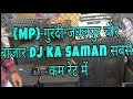 Mp     dj ka saman     