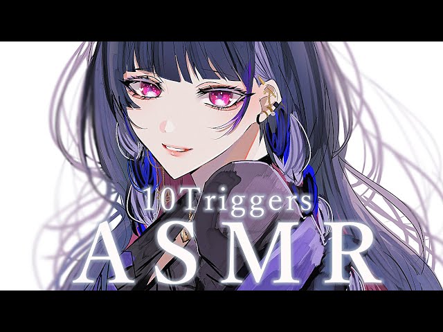 【ASMR / KU100】10 Triggers to help you relax￤10種類の音で癒しのASMR【NIJISANJI EN｜Meloco Kyoran】のサムネイル