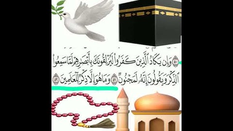 سوره القلم الايه 52