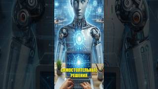 Нейросеть в 2025 году #новости #нейросеть #будущее #команда #робот #openai