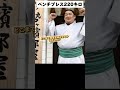 大相撲春場所 記録づくめの初優勝尊富士のベンチプレスMaxは⁉️