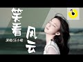 笑看风云 Mp3 Mp4 Free download