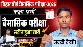 Bihar Board Class 12th त्रैमासिक परीक्षा Routine जारी 🔥| Arts Science Commerce || Matric Exam Wallah