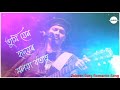 Tumi Jen Hridoyor Moloya Botah // Zubeen Garg // Assamese Romantic Song Mp3 Song