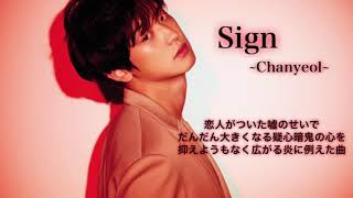 Sign  EXO Chanyeol サイン エクソ チャニョル 엑소