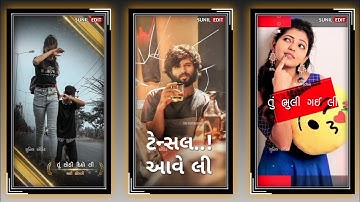 Narvat Rathva New Timli Status 2022 Jagdish Rathva Gopal Rathva Parul Rathva New Timli Status